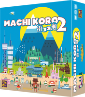 Machi Koro 2